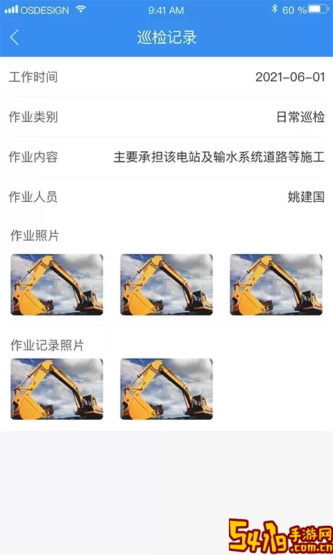 中企云租下载正版