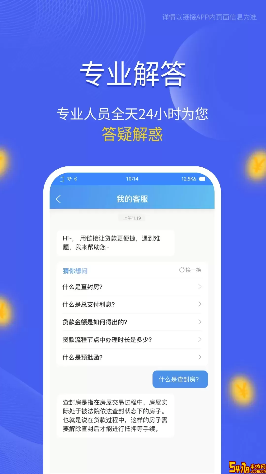 链接安卓版下载