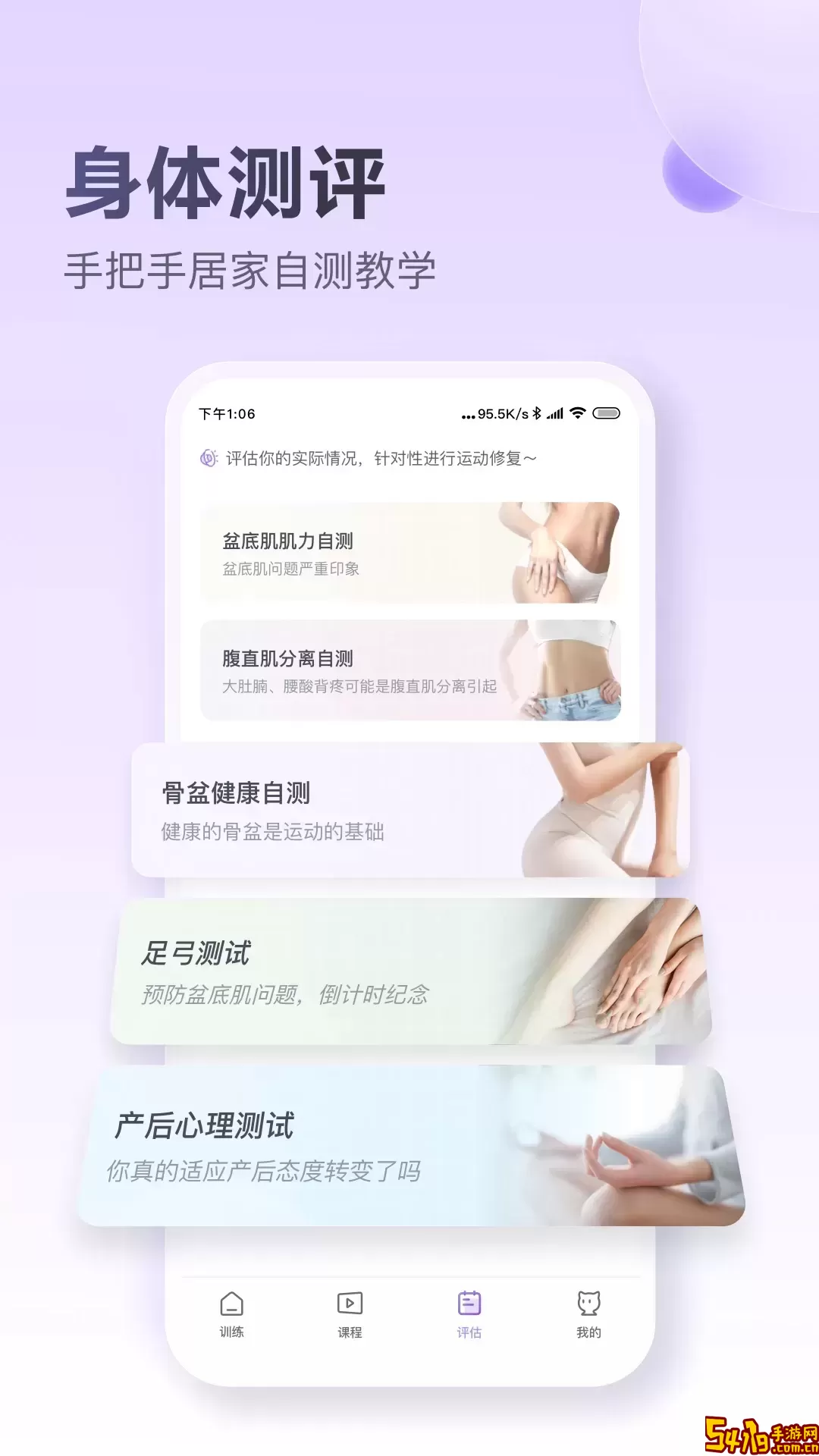 每日美愈下载最新版本