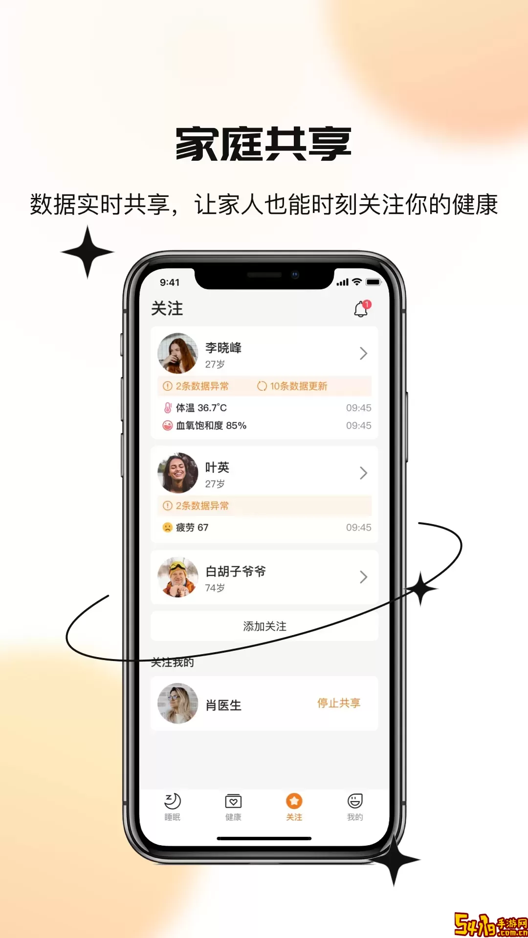 UHealthTime老版本下载