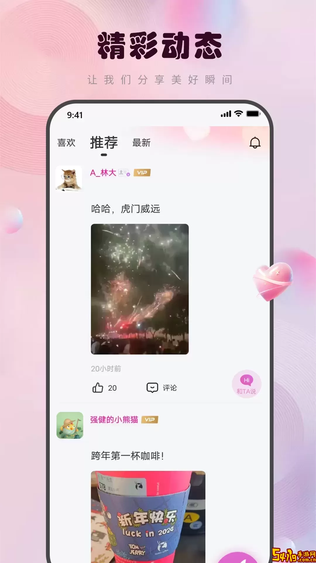 蕊缘app最新版