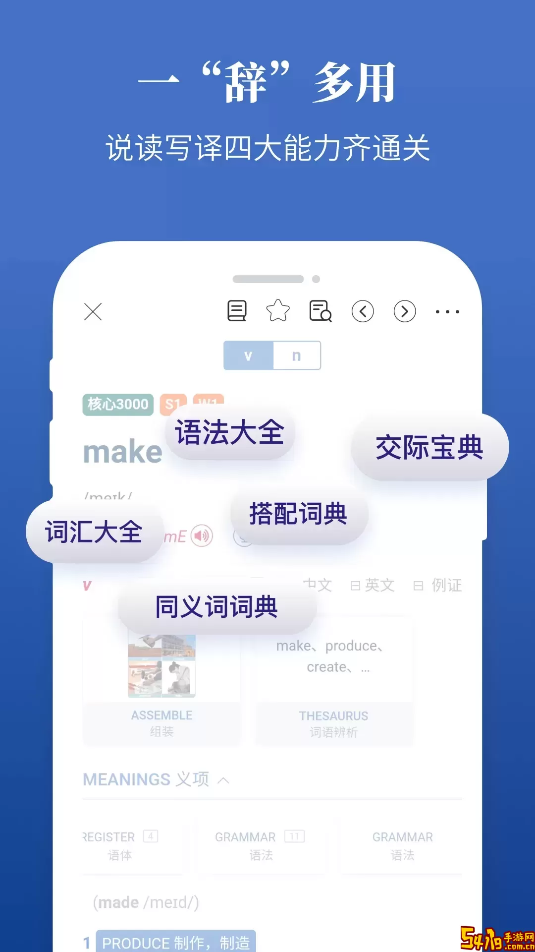 朗文当代高级英语词典下载免费