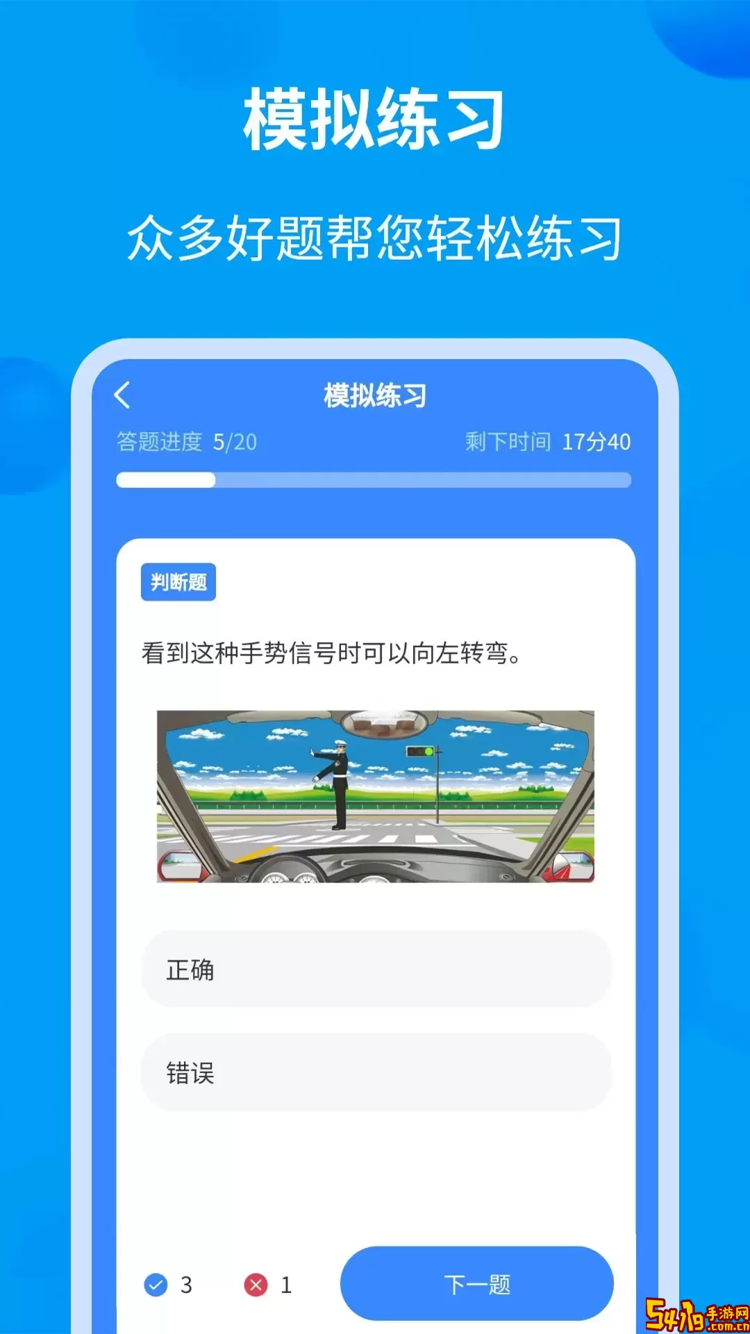学法减分全能王官网版下载