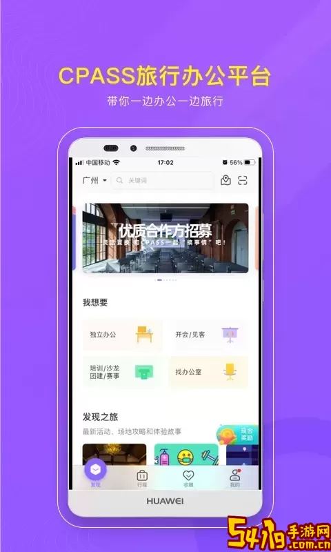 CPASS免费版下载