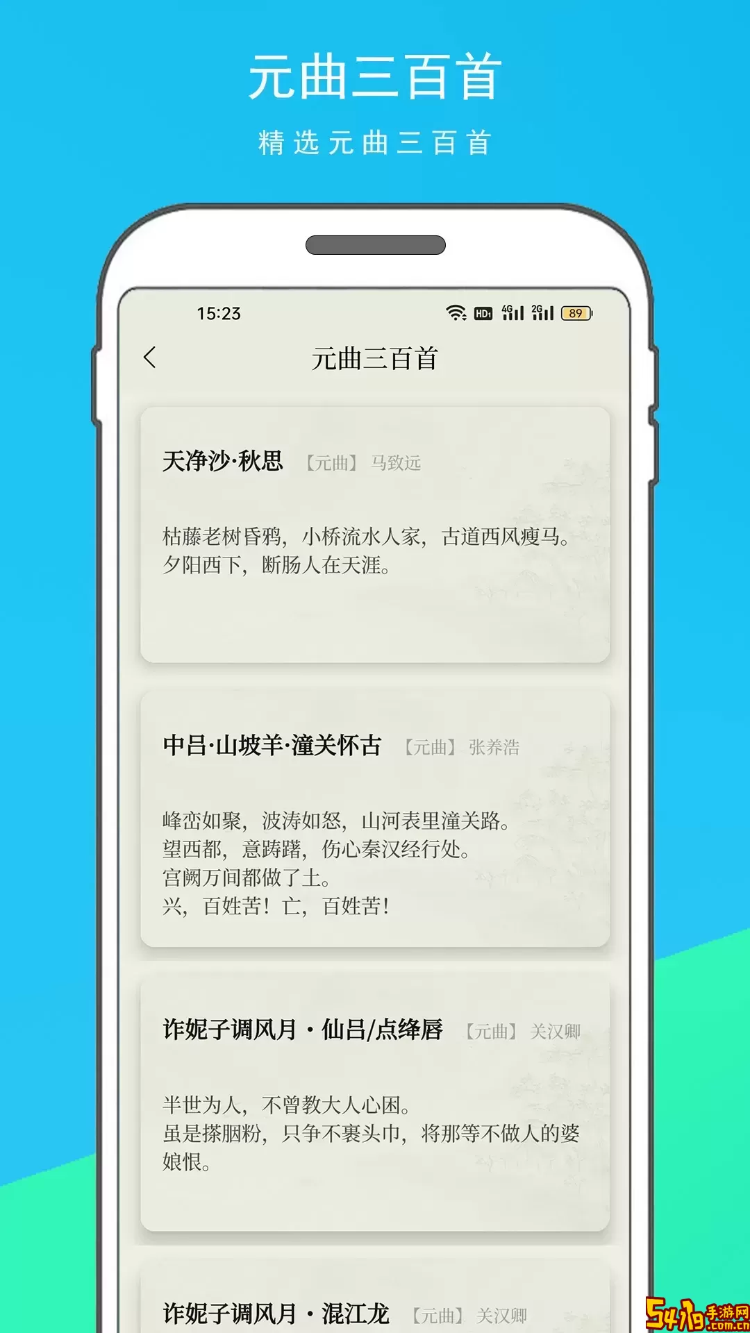 古诗文大全平台下载