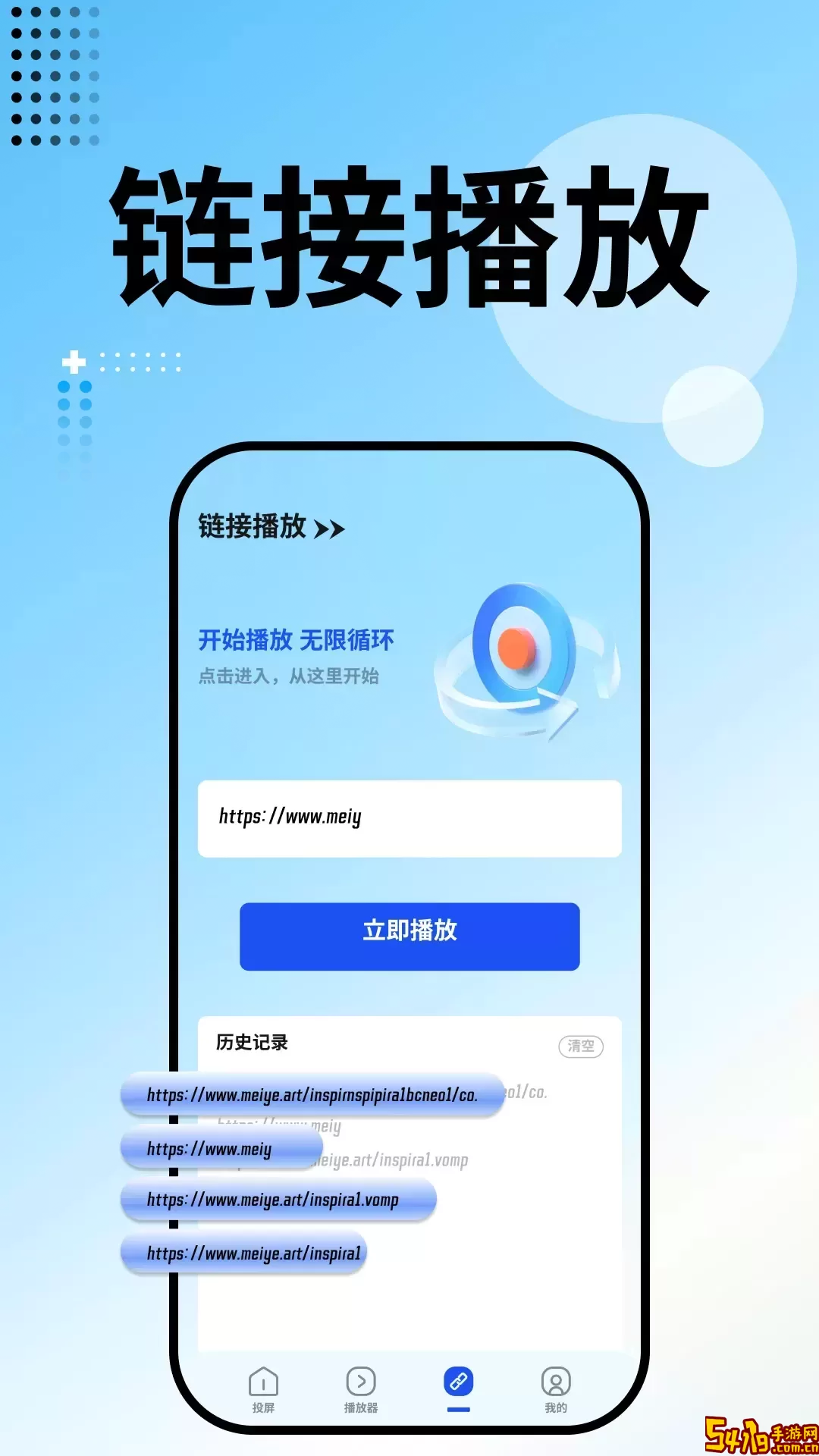 整点视频播放器官网版app