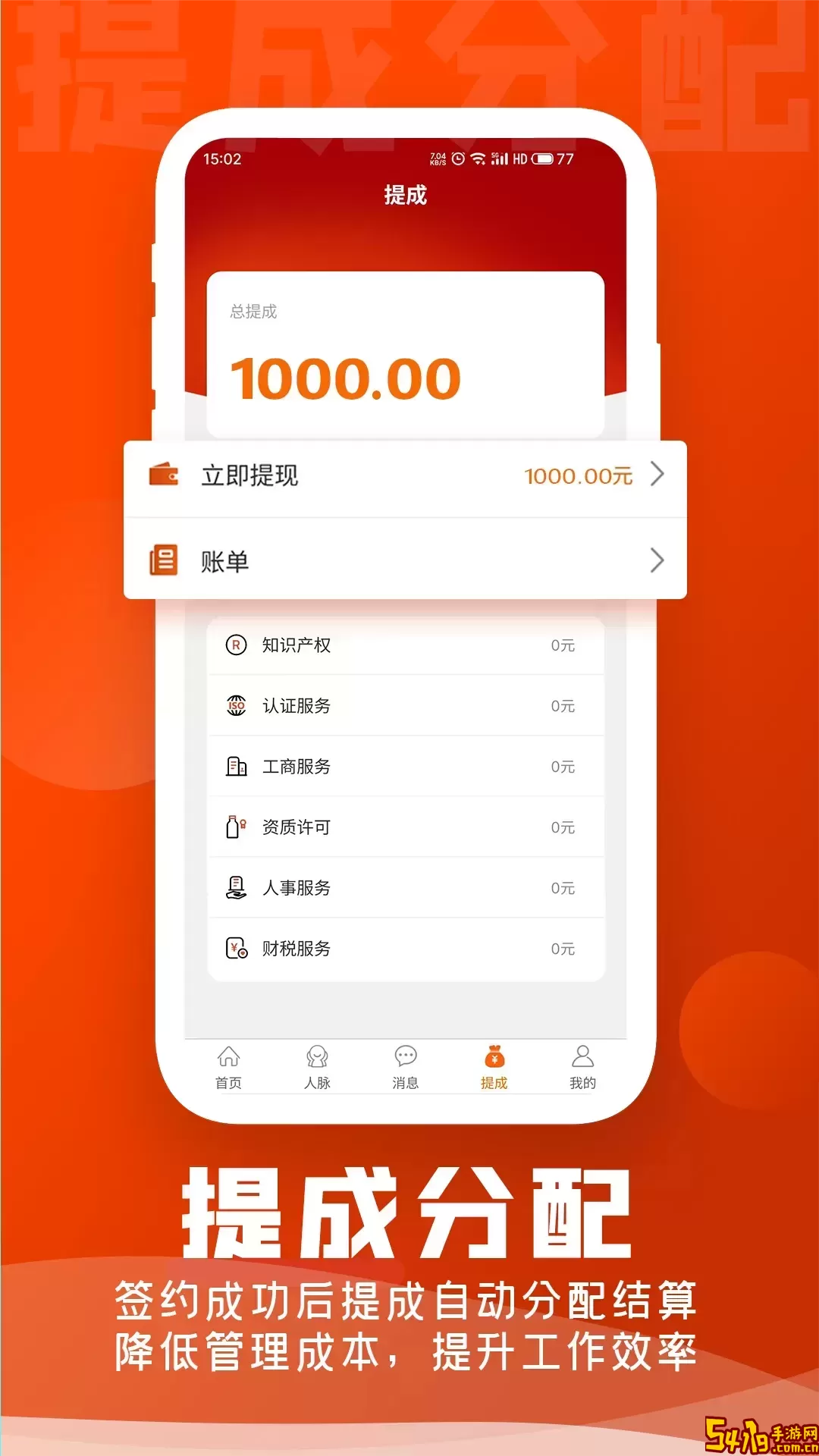企盟宝下载最新版本