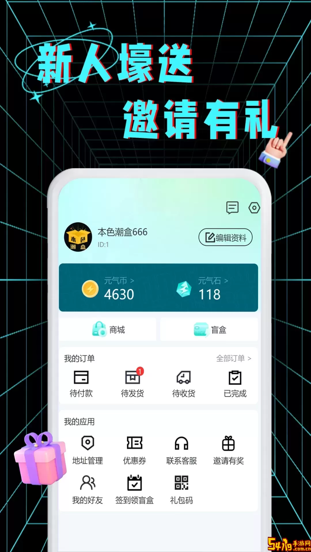 本色潮盒下载官网版