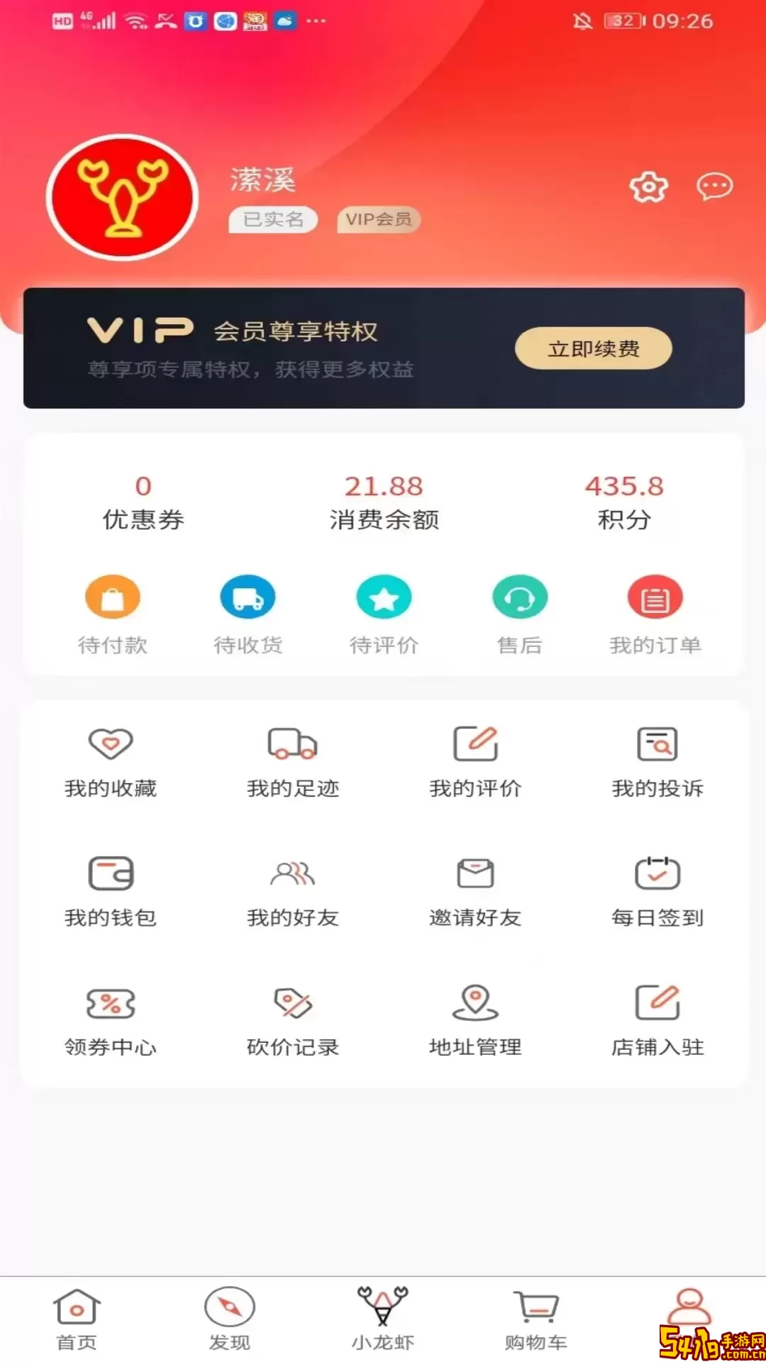 潆溪下载手机版