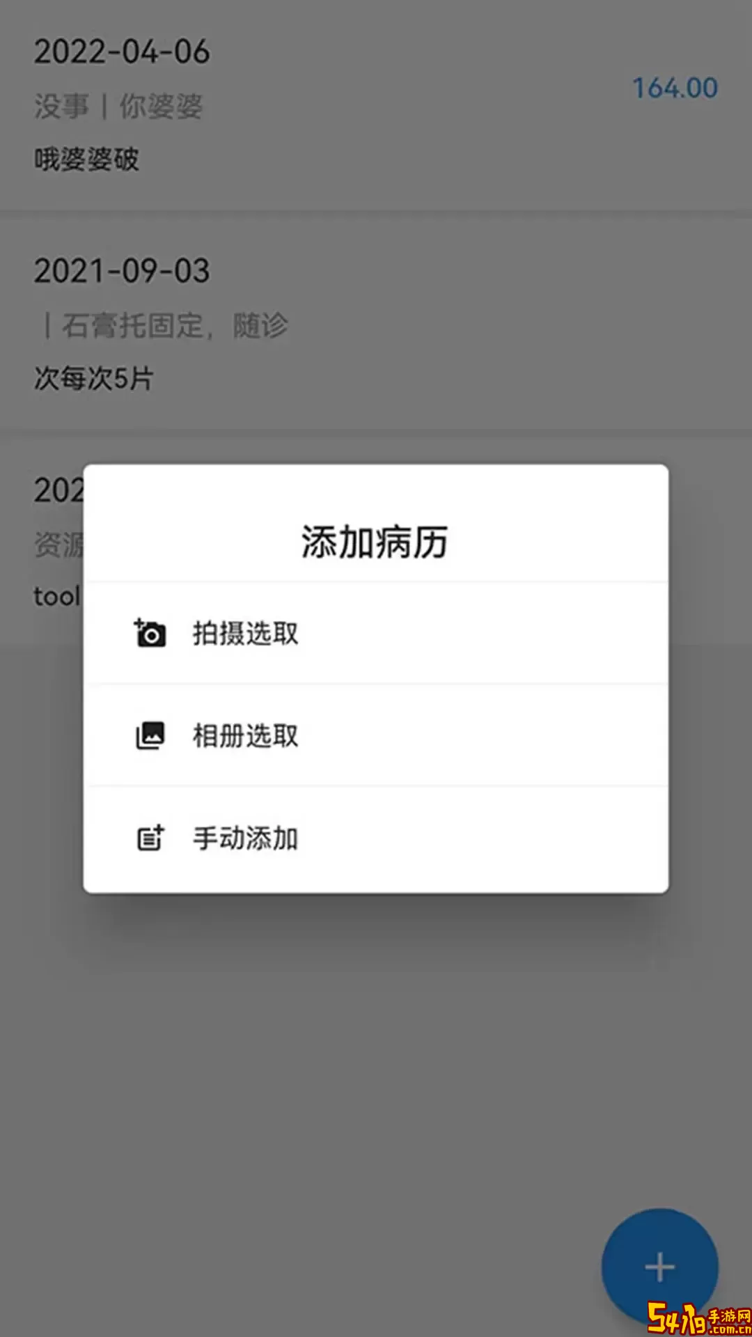 飞链医生最新版本下载