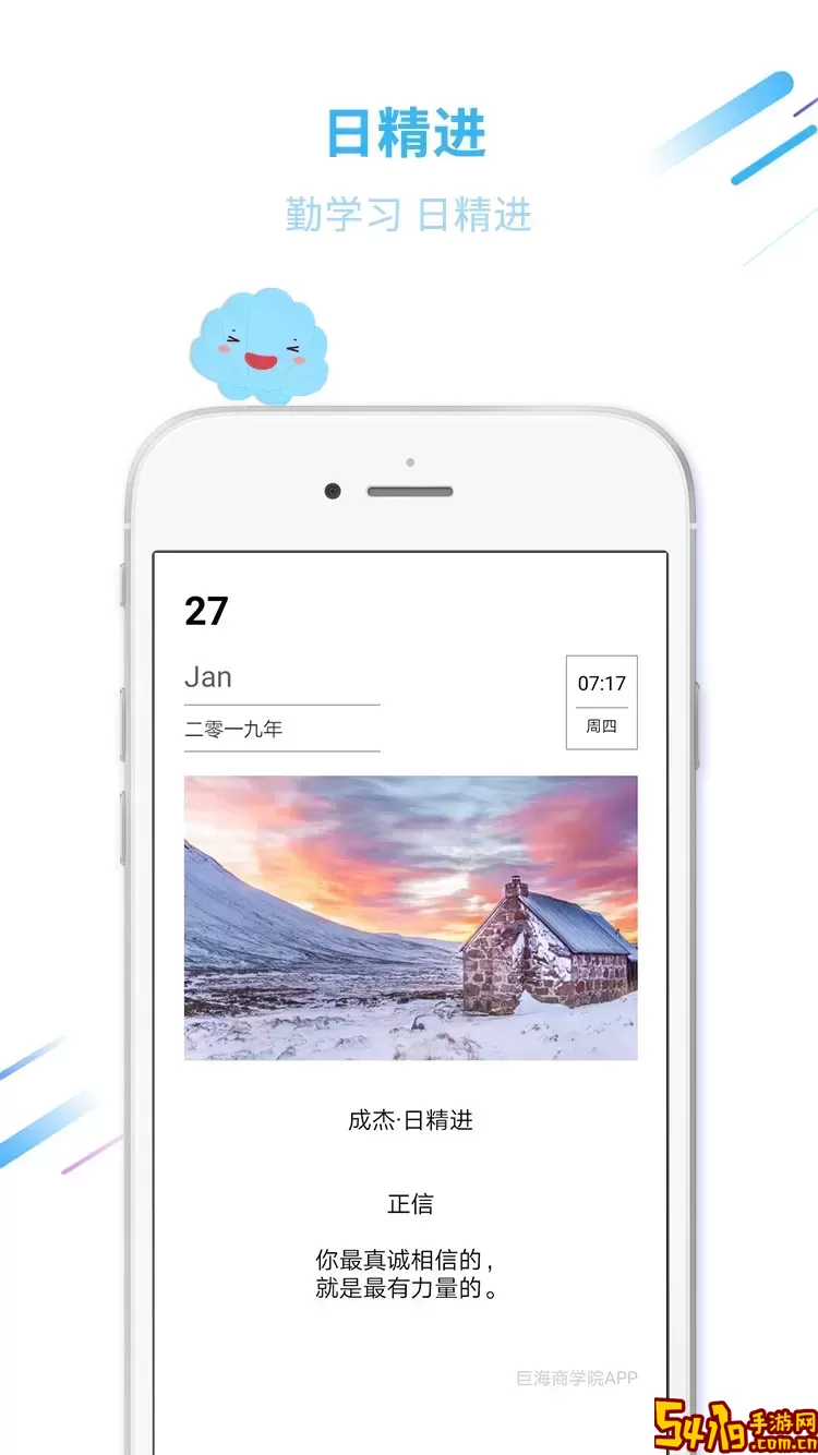 巨海商学下载官网版