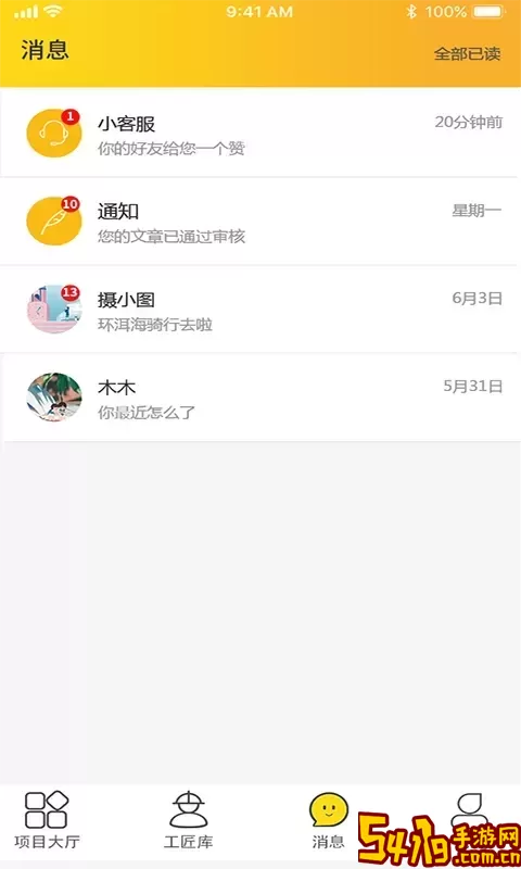 建程在线官方免费下载