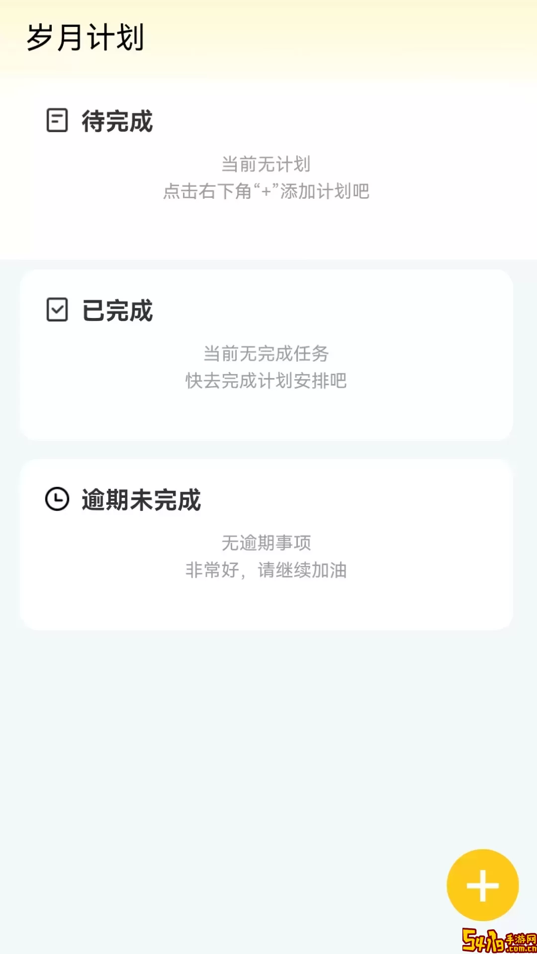 岁月特效下载新版