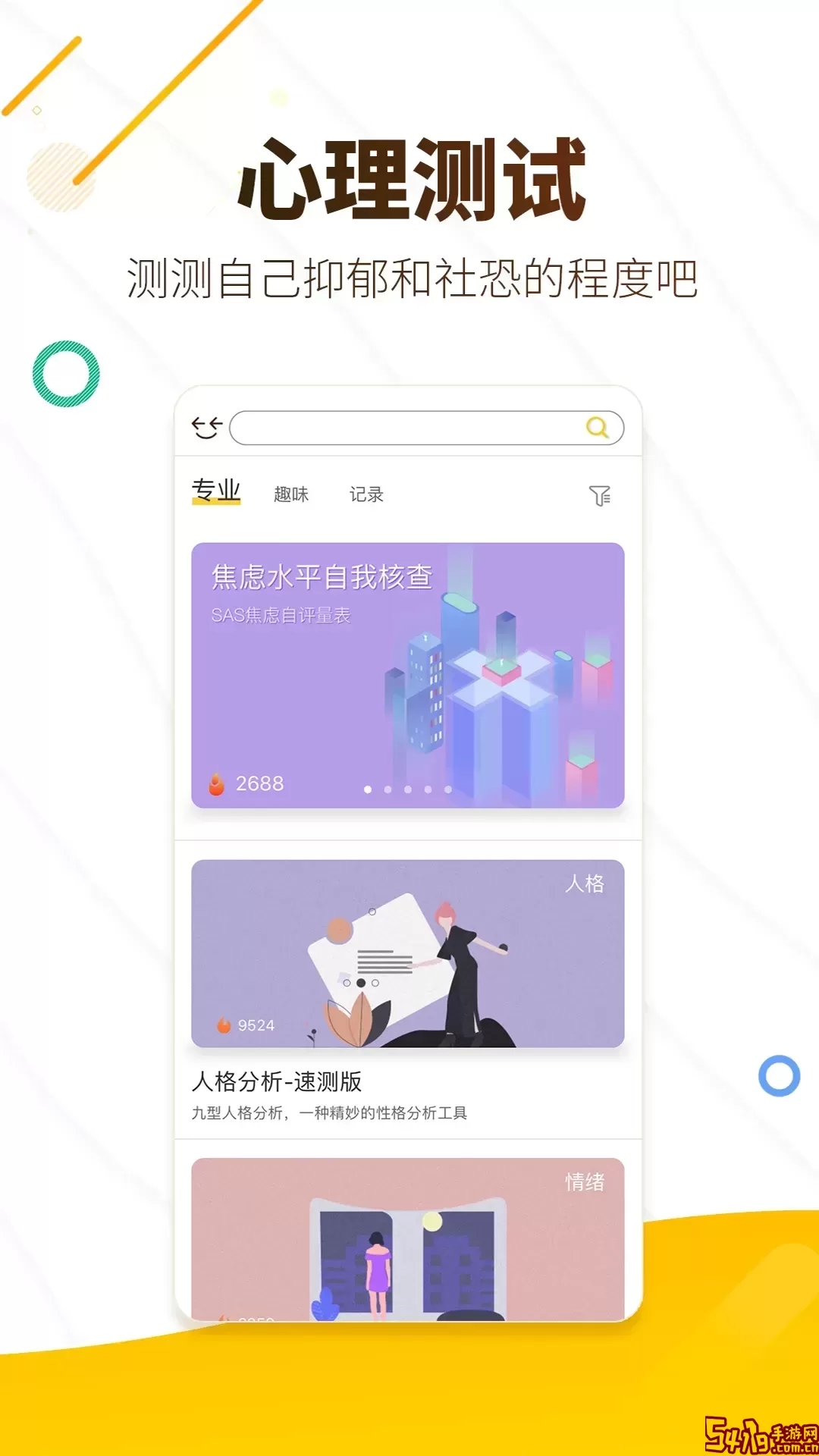 解忧暖心喵安卓免费下载