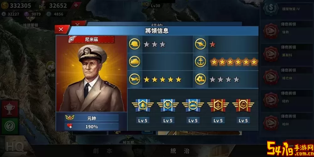 世界征服者2