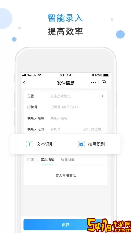 闪时送Plus安卓最新版