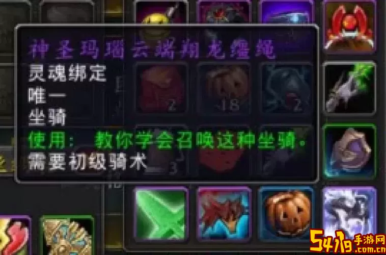神圣玛瑙云端翔龙
