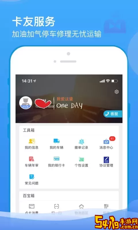 山东物泊手机版