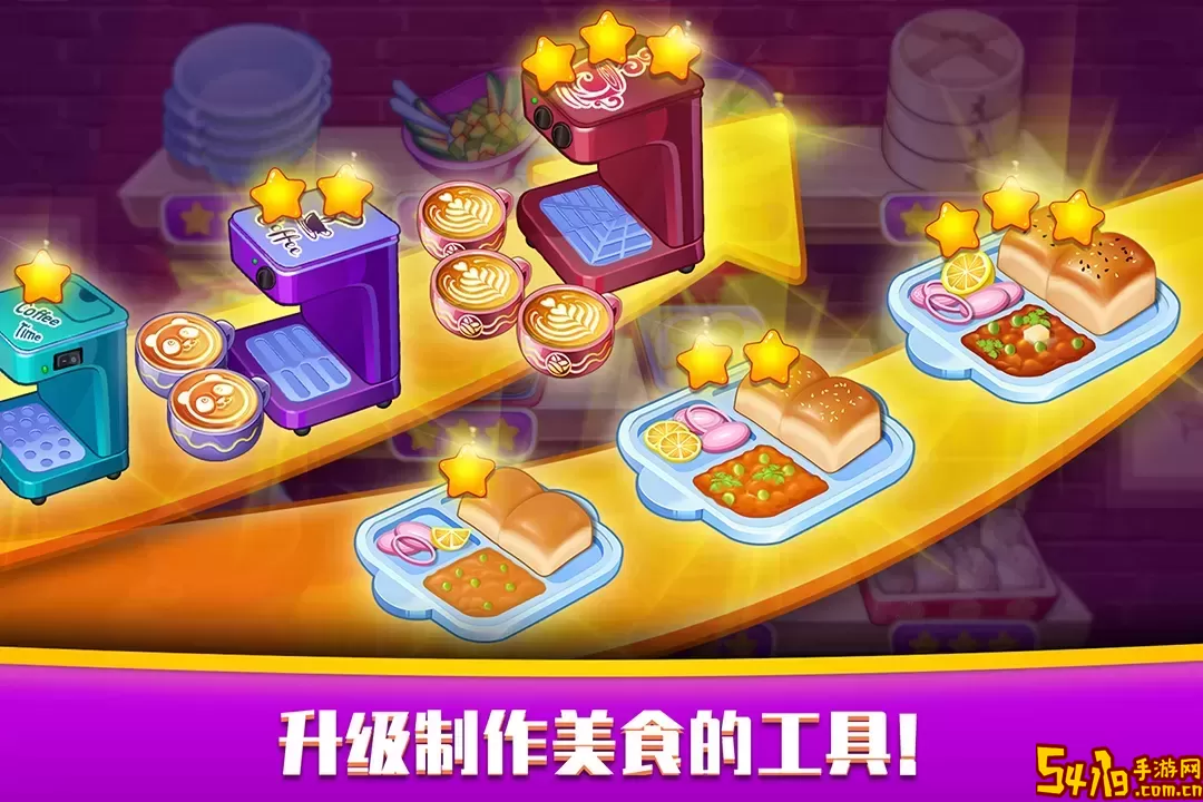 指尖中餐厅最新版下载