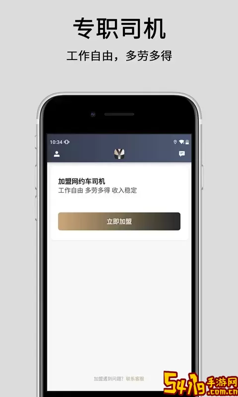 悦道出行司机端官网版下载