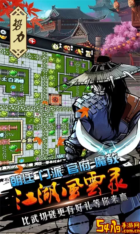 江湖风云录老版本下载
