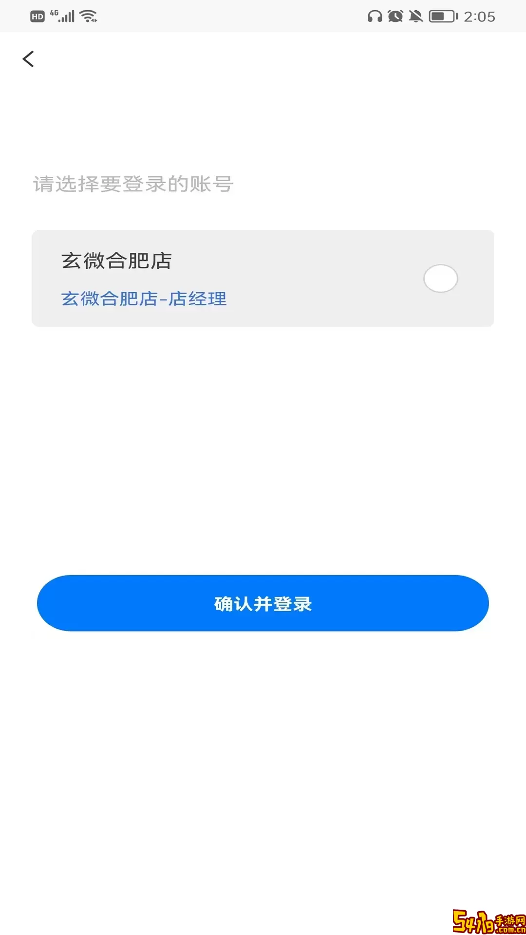 蓝管家下载正版