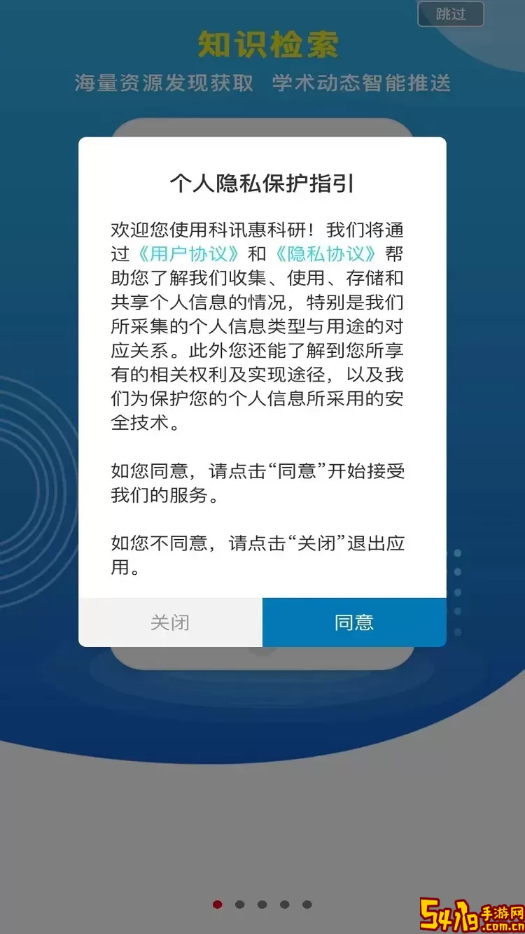 中国科讯官网正版下载