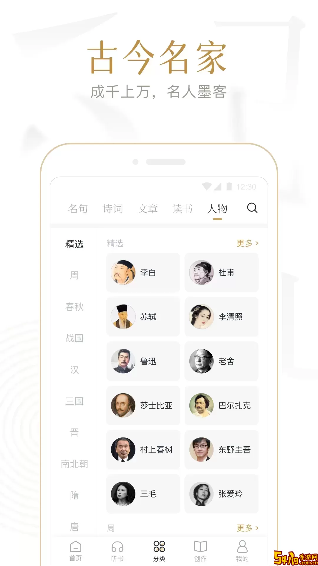典读平台下载