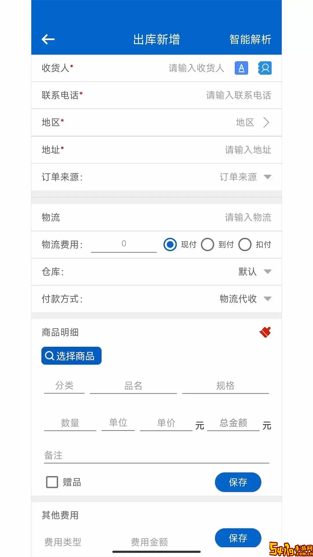 非特客户管家下载安卓版