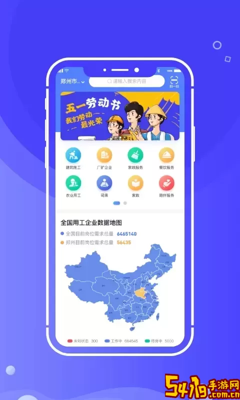 开水壶安卓免费下载