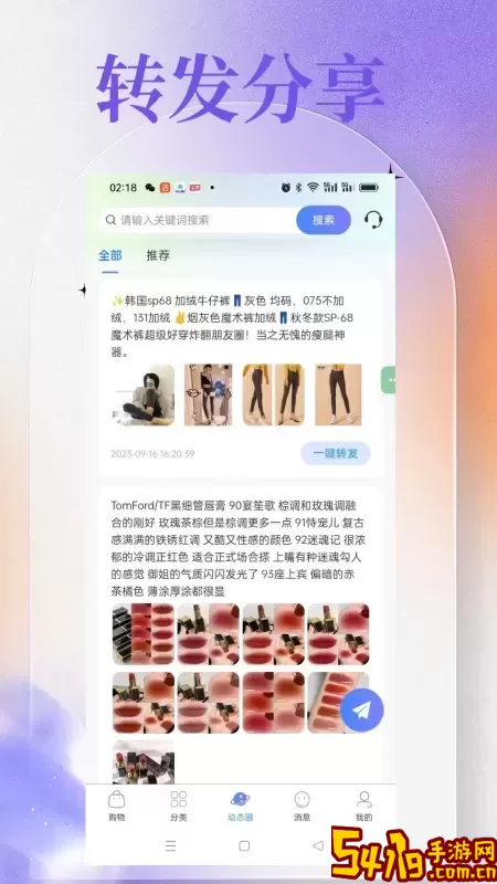 O物下载免费版