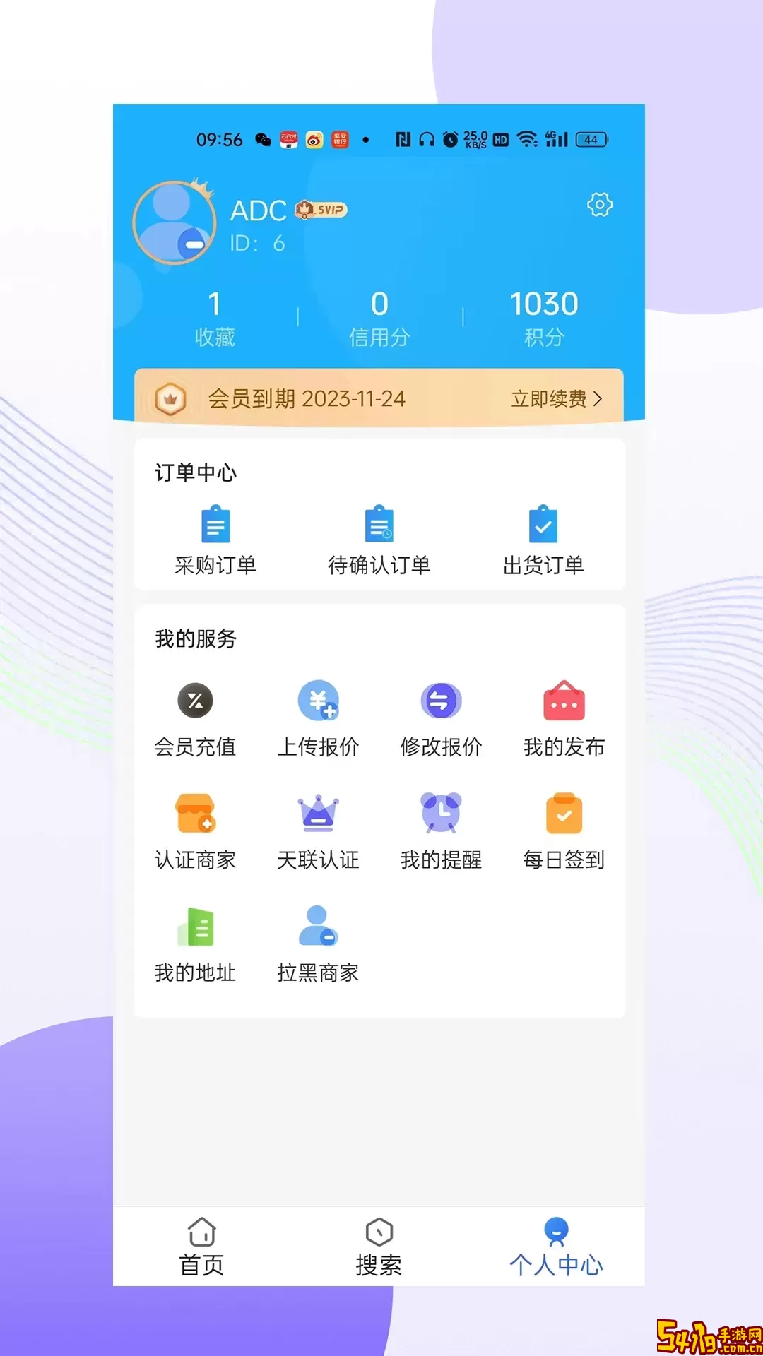天联软件下载