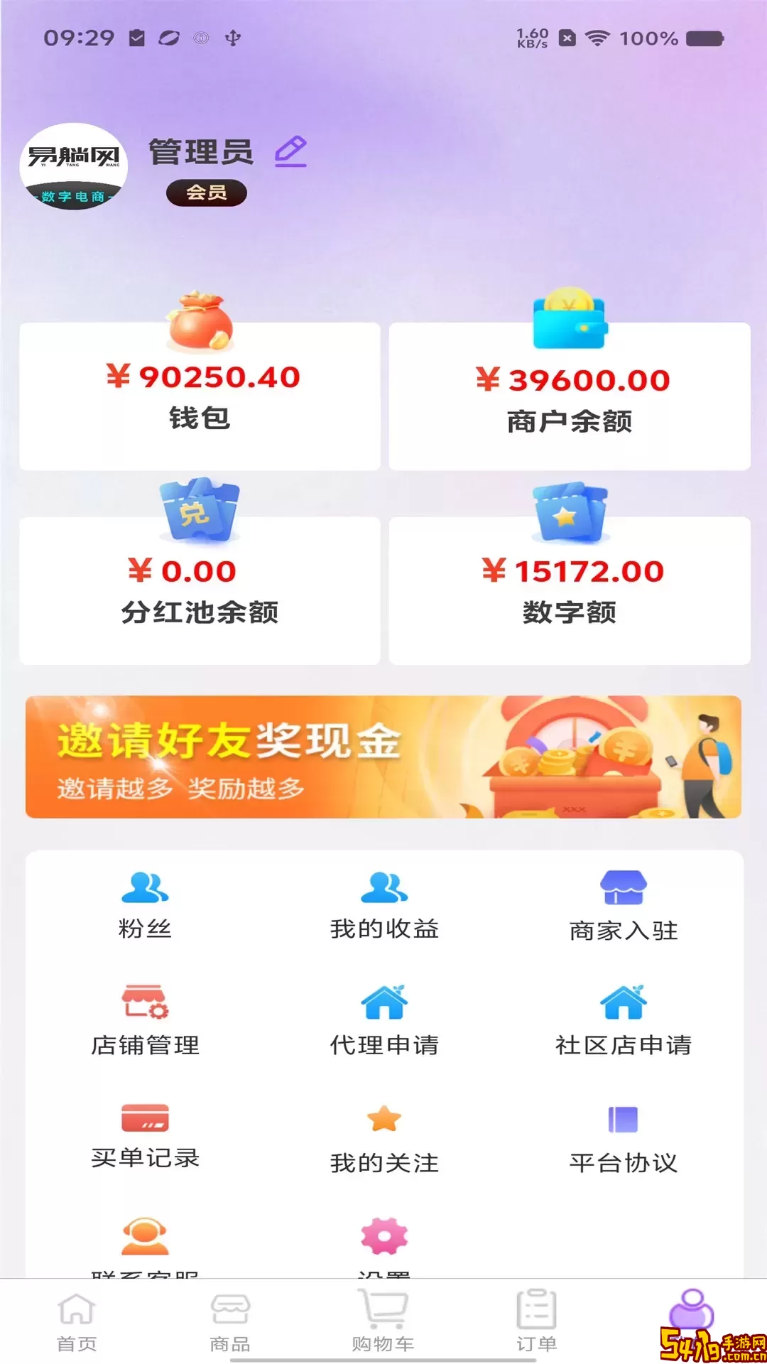易躺网下载正版