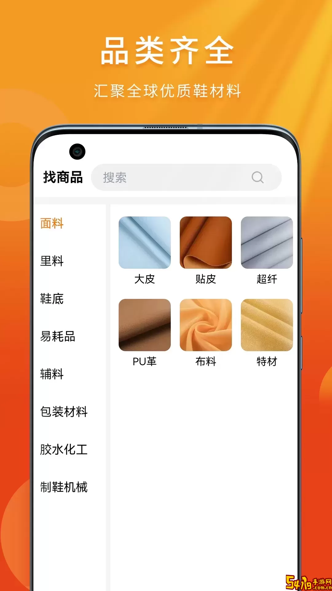 聚鞋优品官网正版下载