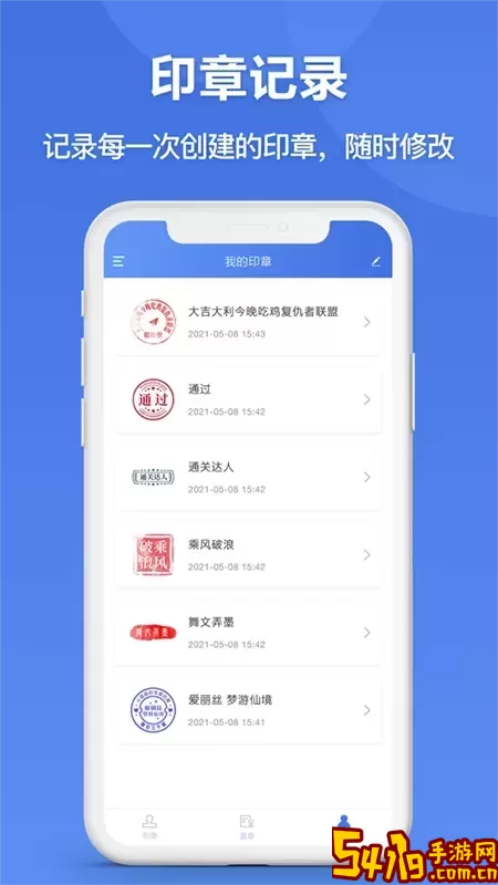 印章生成器软件下载