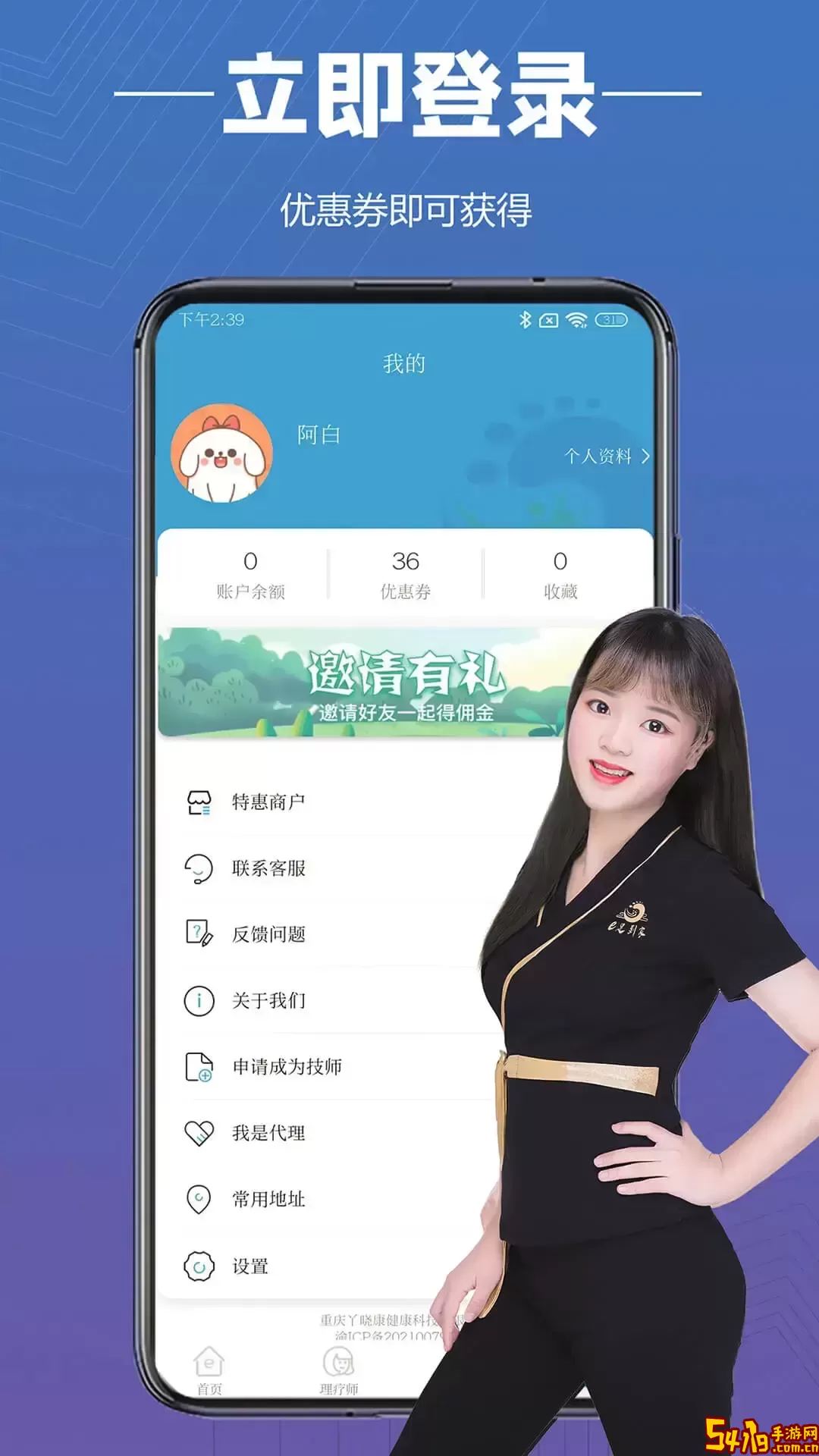 E足到家最新版下载