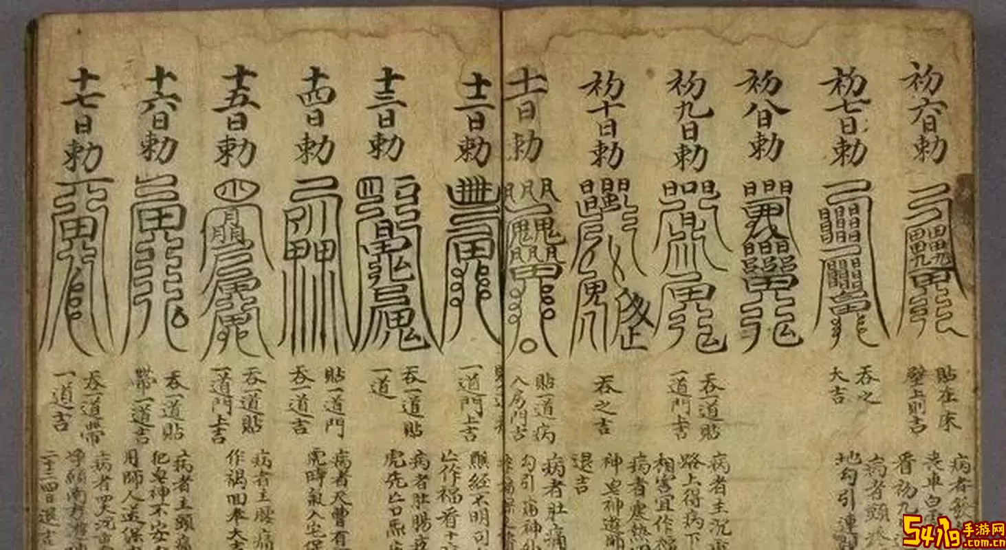 咒语与诅咒