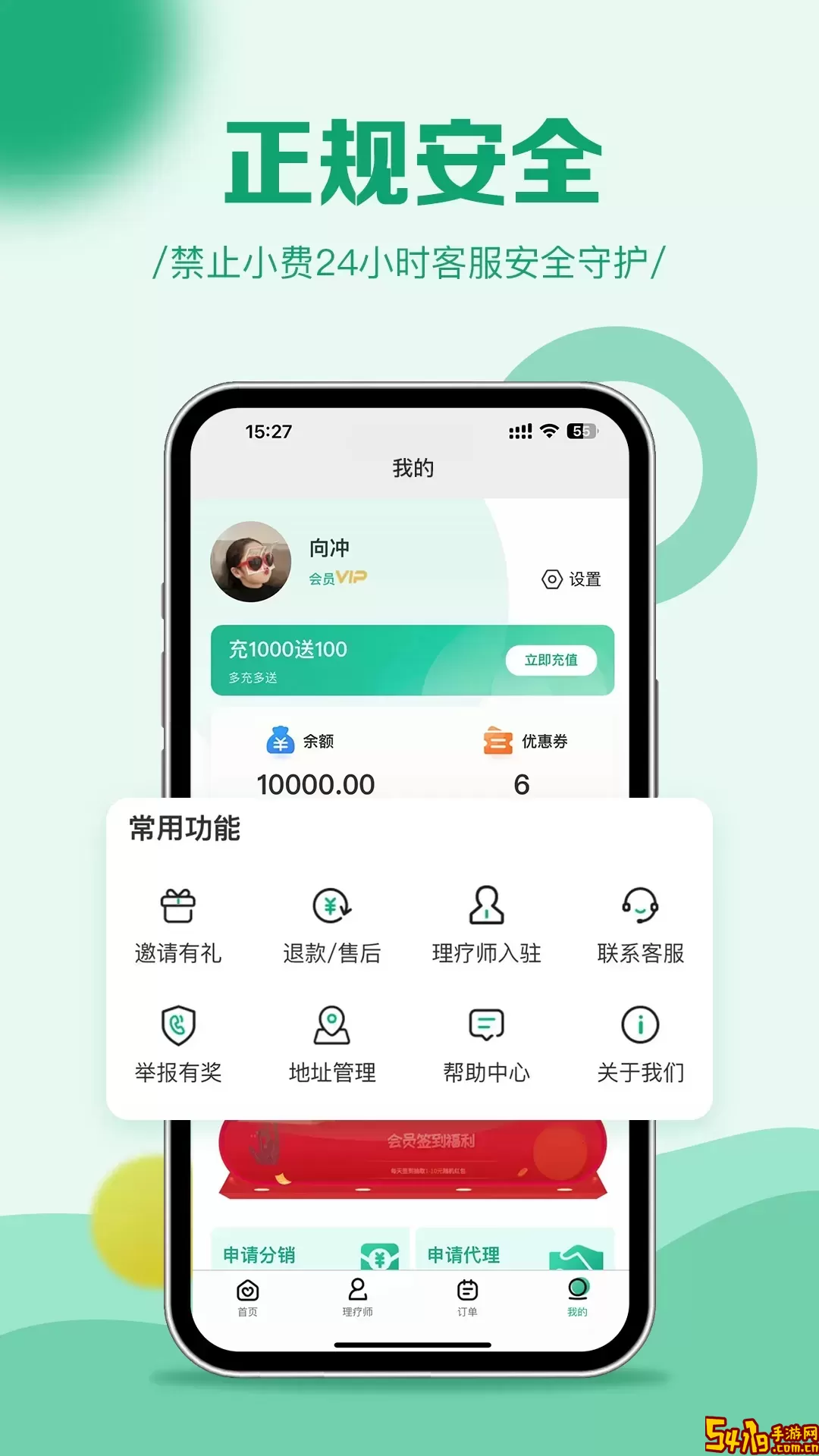 惠巢到家下载官网版
