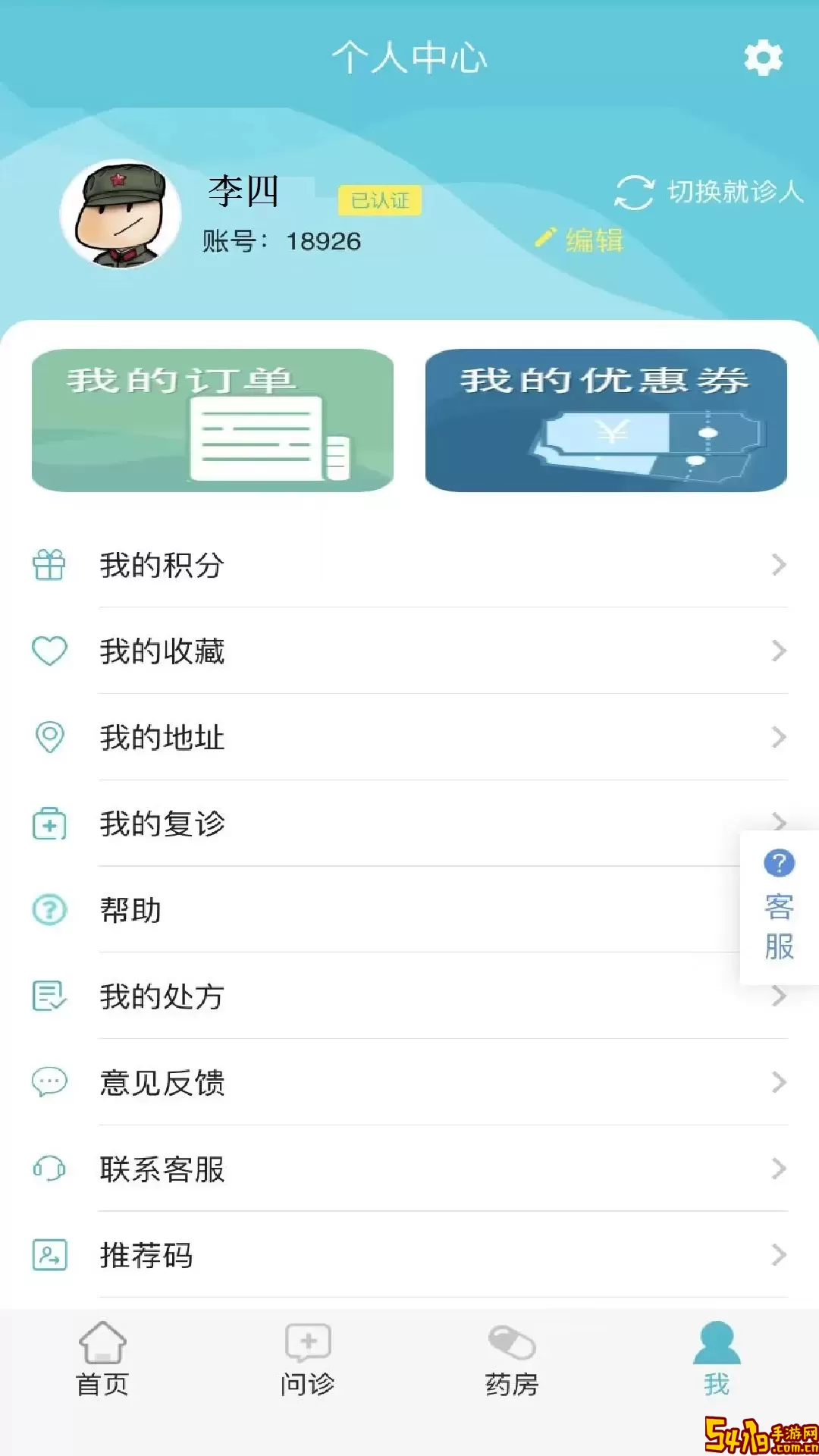 乳腺卫士官方正版下载