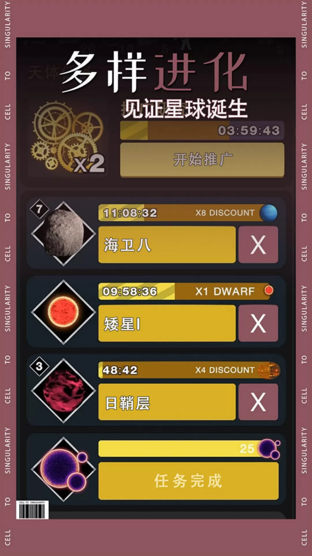 烧脑下载官网版图2