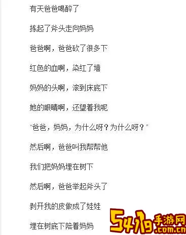 孤独的妹妹