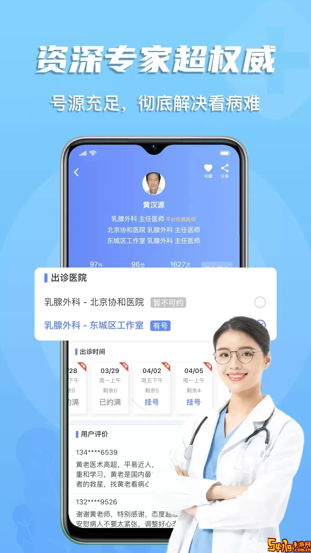 多点医下载官网版