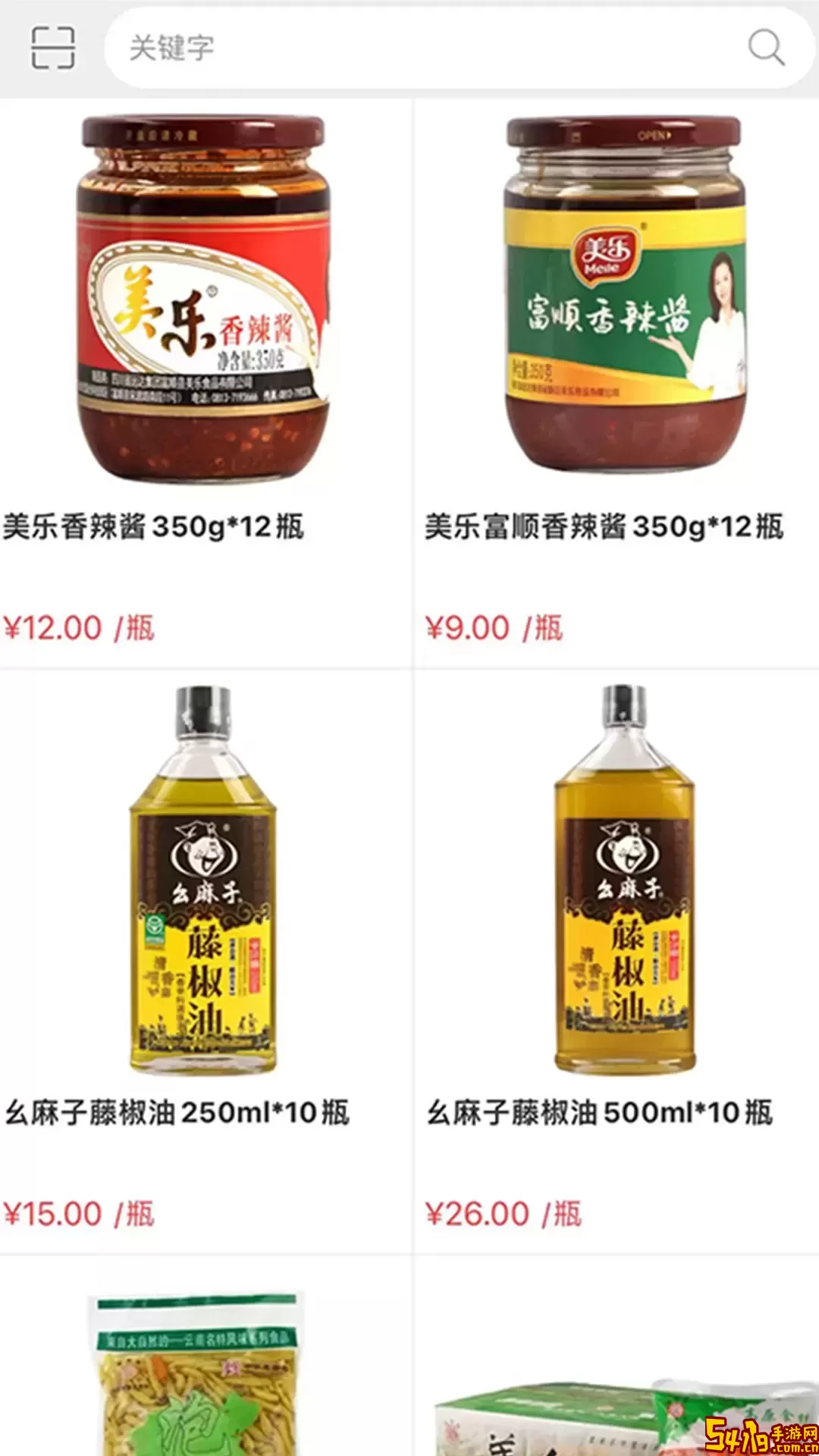 蜀信川王免费版下载