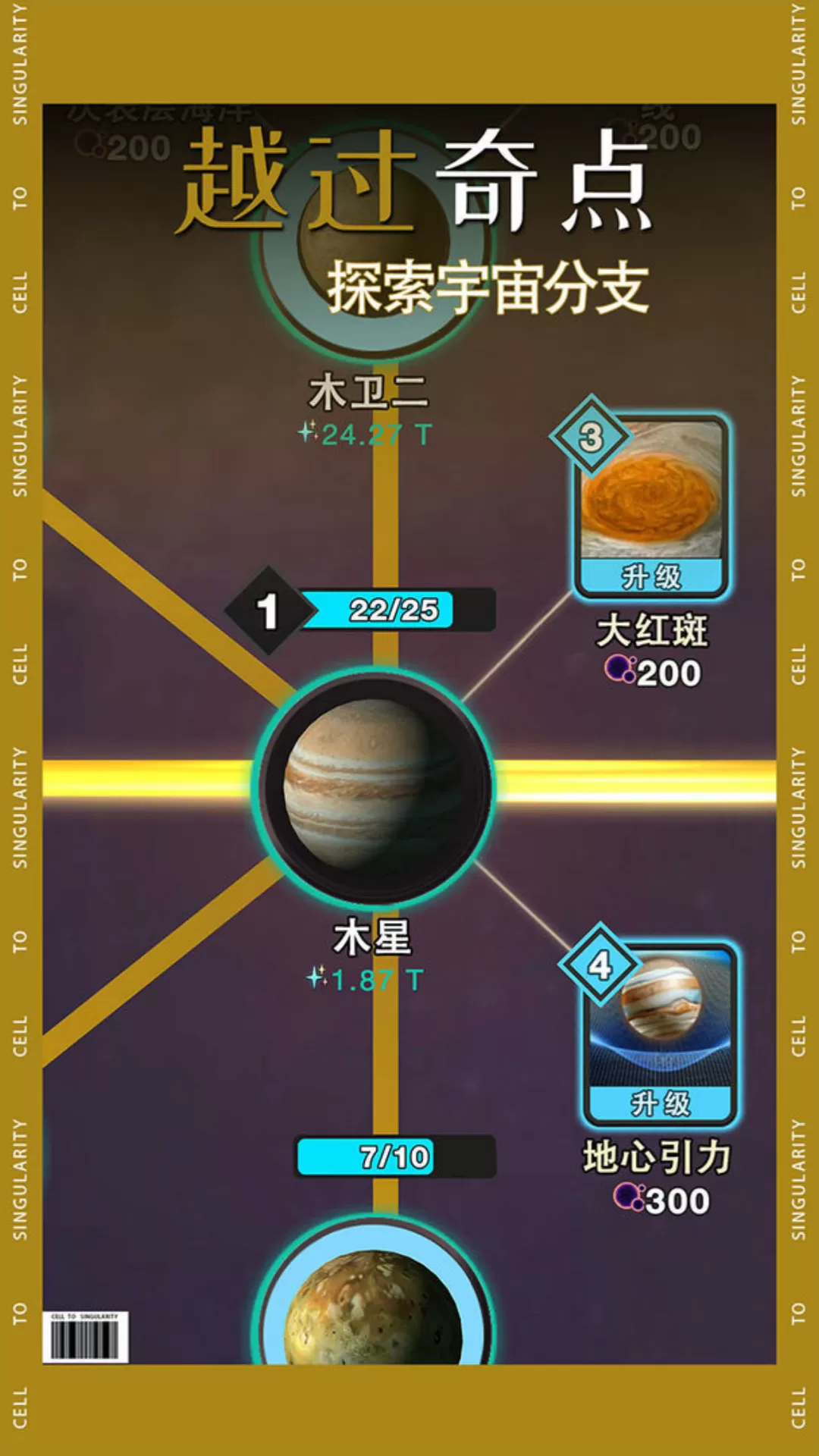 烧脑下载官网版图3