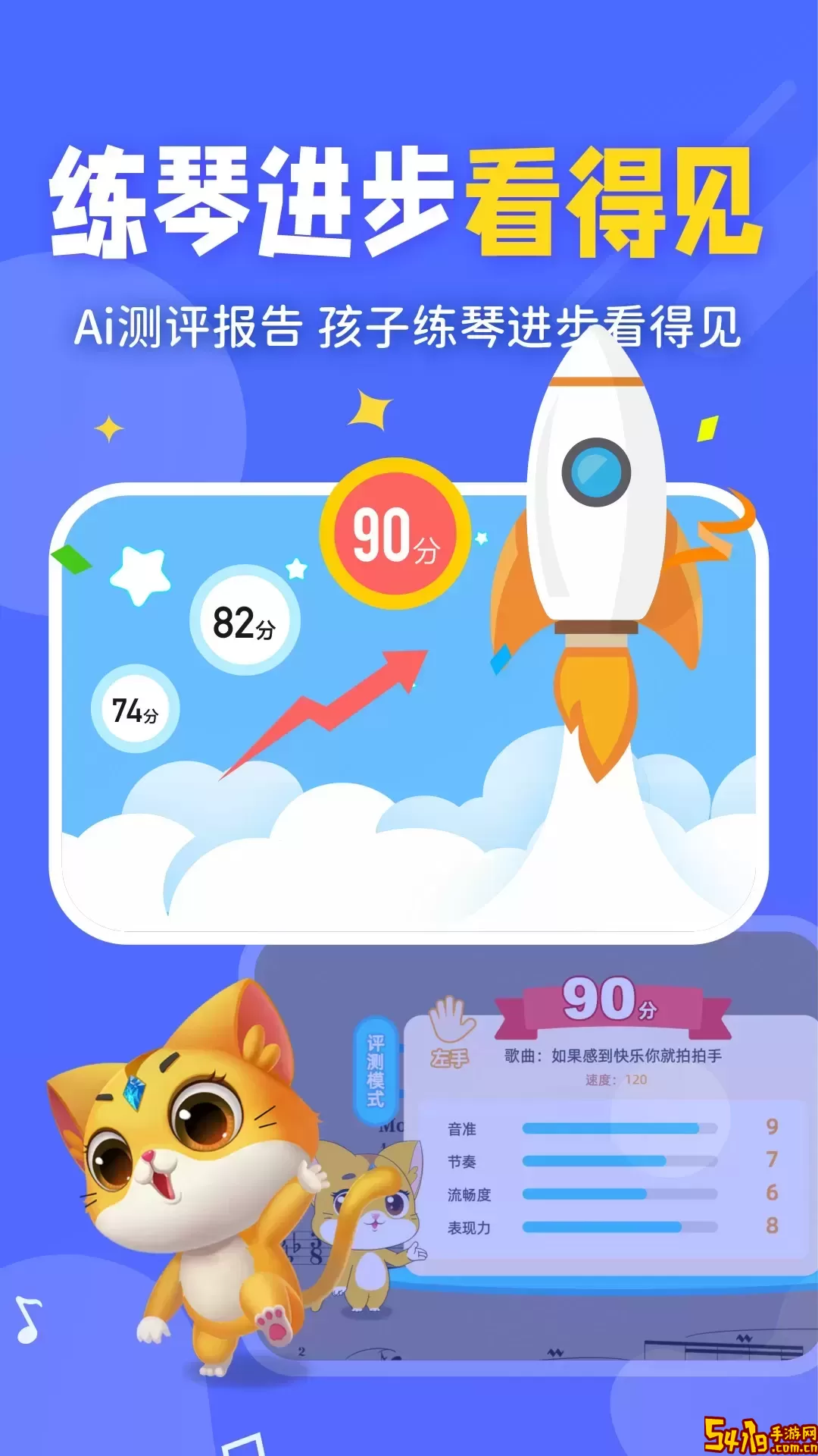 毛毛Ai陪练app安卓版