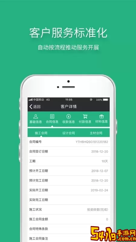 智装天下app最新版