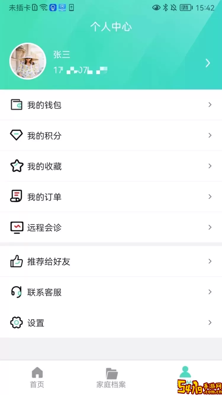 百姓医生患者端官方版下载