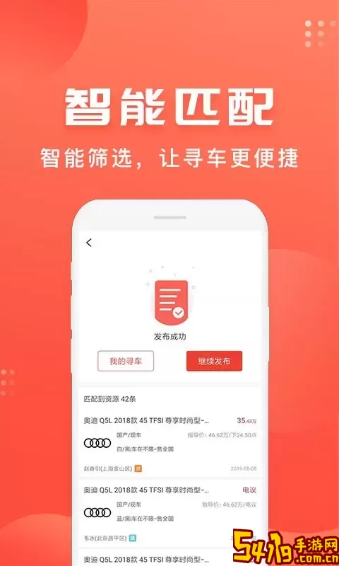 车是家官方正版下载