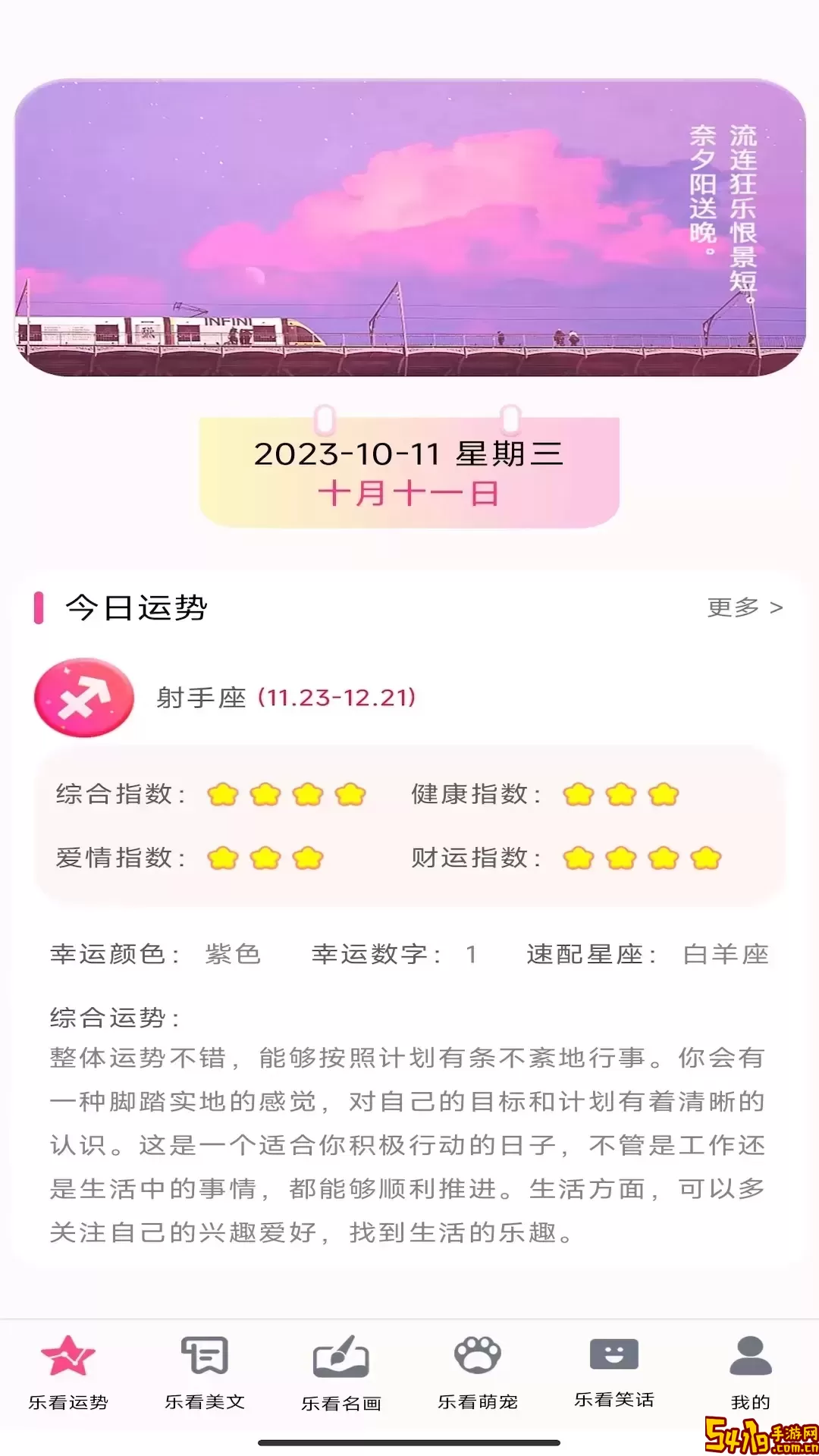 乐看多多最新版本下载