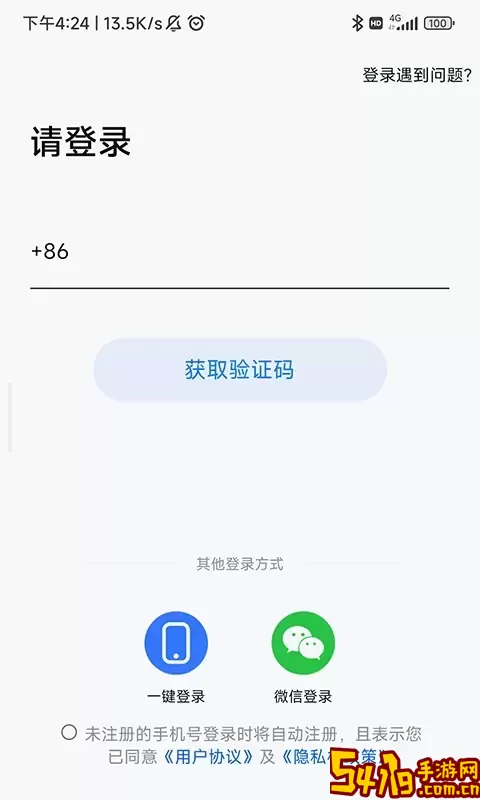 朵扬流量下载免费版